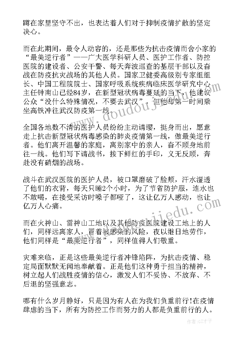 武汉病情心得体会 武汉病情的心得体会(大全8篇)