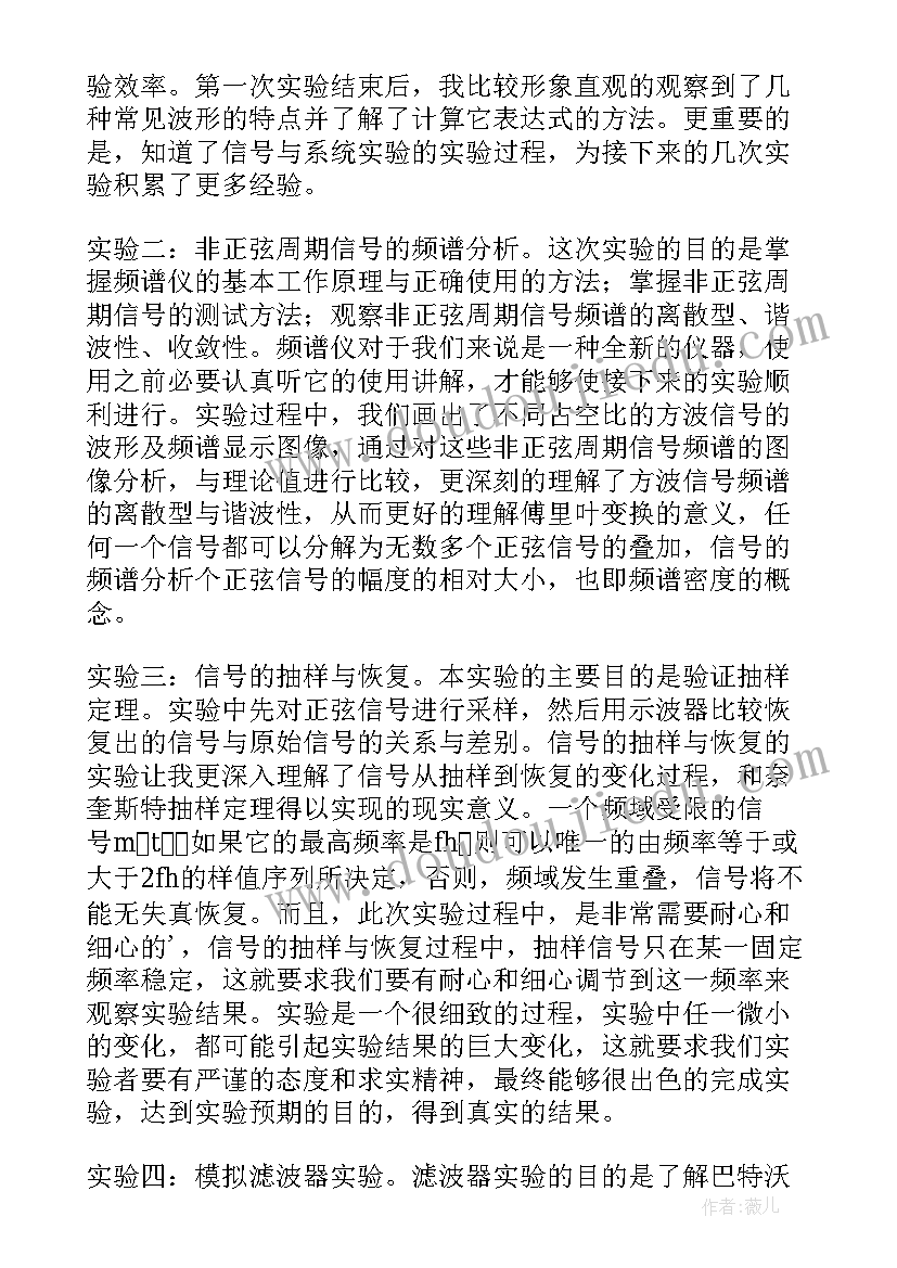 2023年缺氧实验报告实验结论 实验心得体会(优秀10篇)