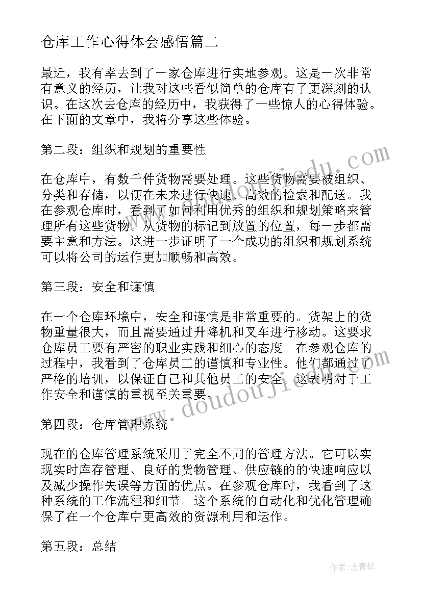 最新中班数学教案谁多谁少(优质5篇)