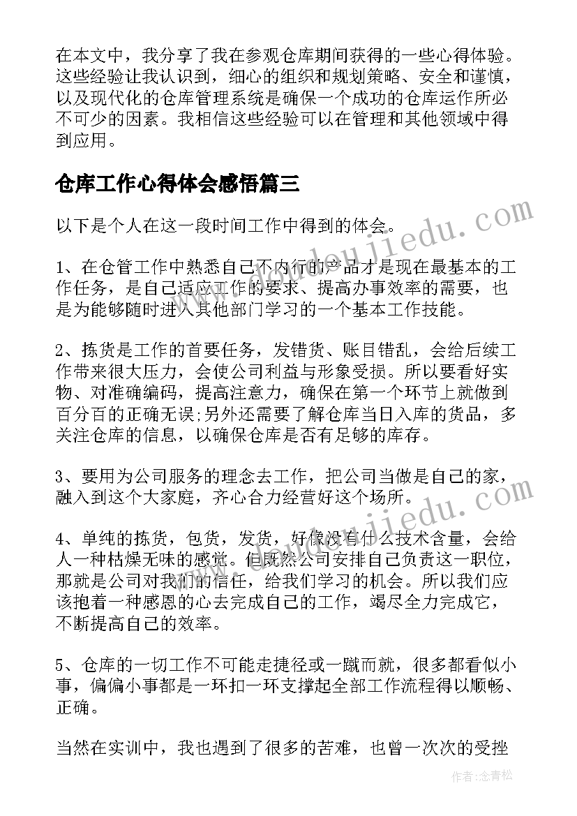 最新中班数学教案谁多谁少(优质5篇)