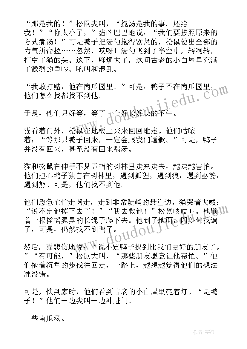 最新讲团结爱祖国的班会 民族团结班会策划方案(模板10篇)