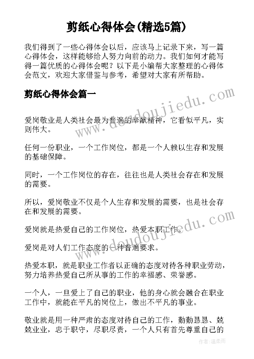 小学数学教师网络培训研修总结(通用8篇)