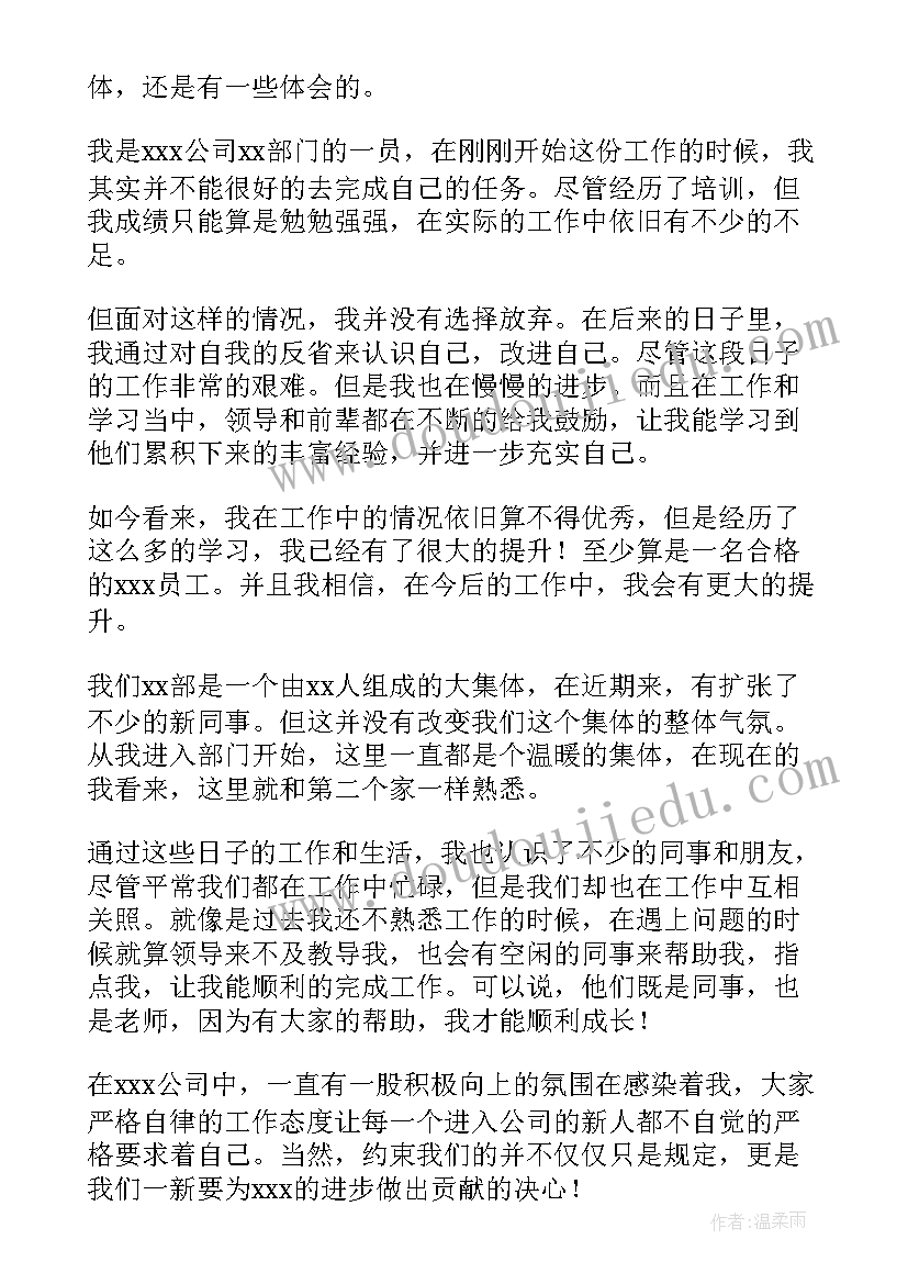 参观肥料厂心得体会 公司军训心得体会(大全10篇)