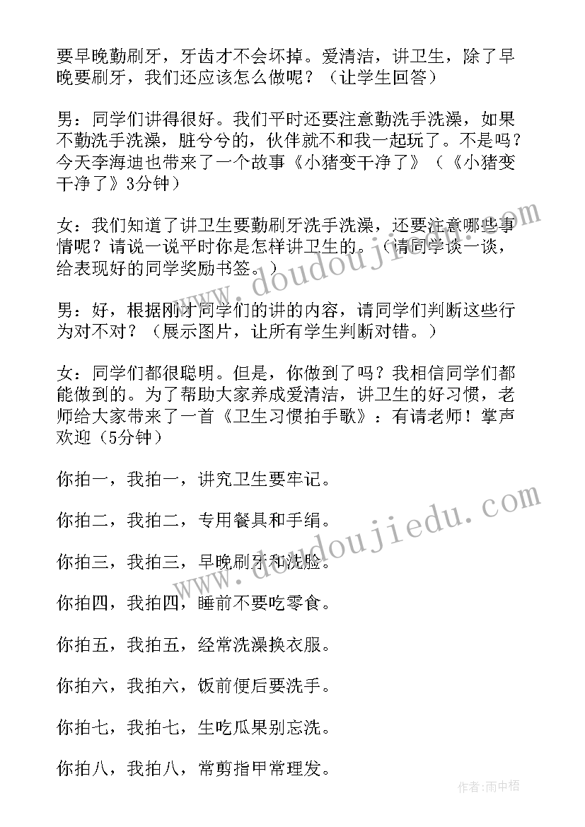 2023年校园卫生班会心得体会(优质7篇)