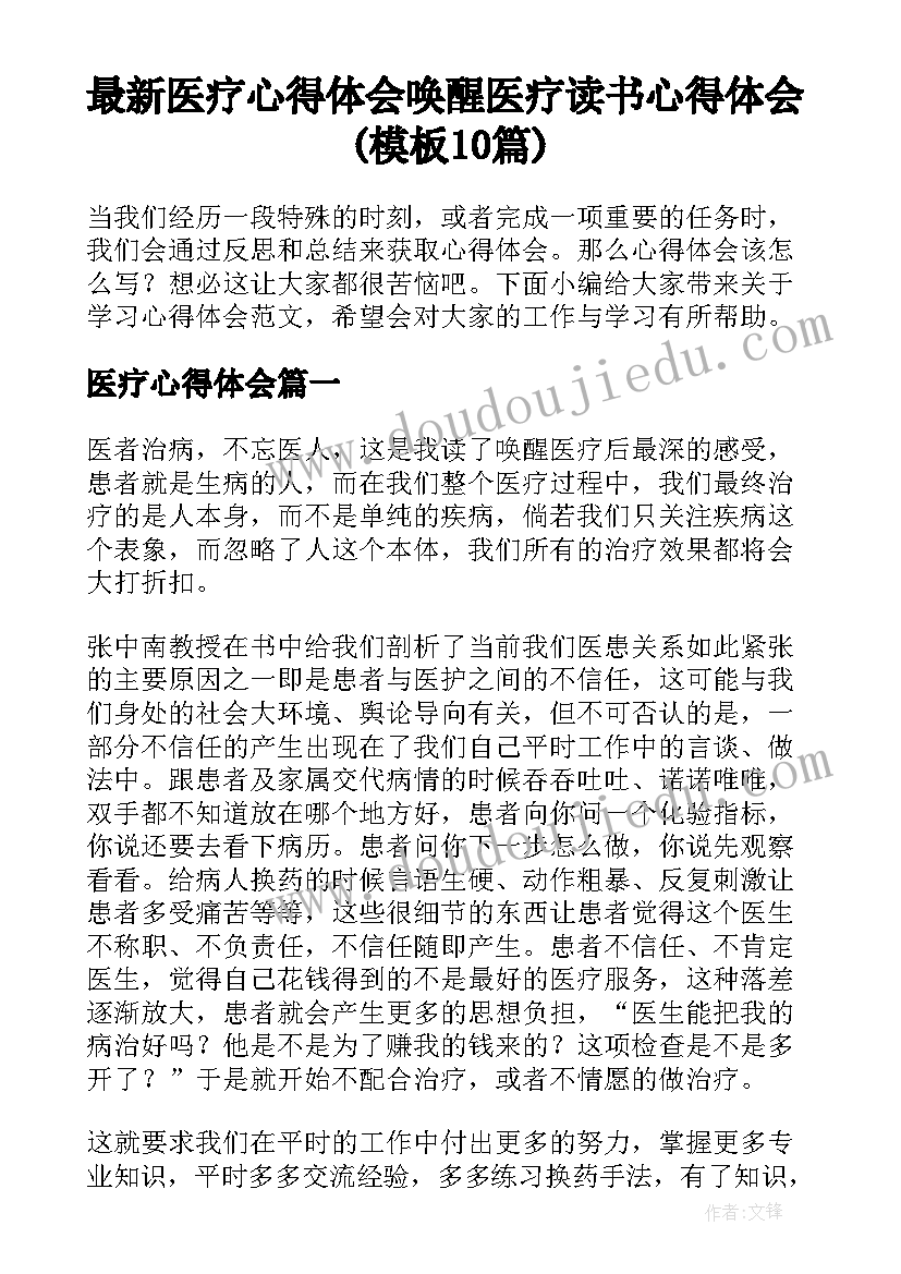 九年级英语备课组教学计划(汇总5篇)