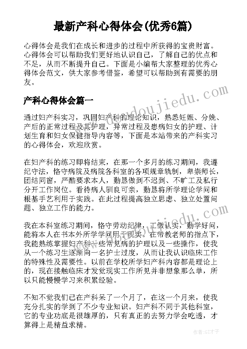 2023年足球二过一配合说课稿(通用5篇)