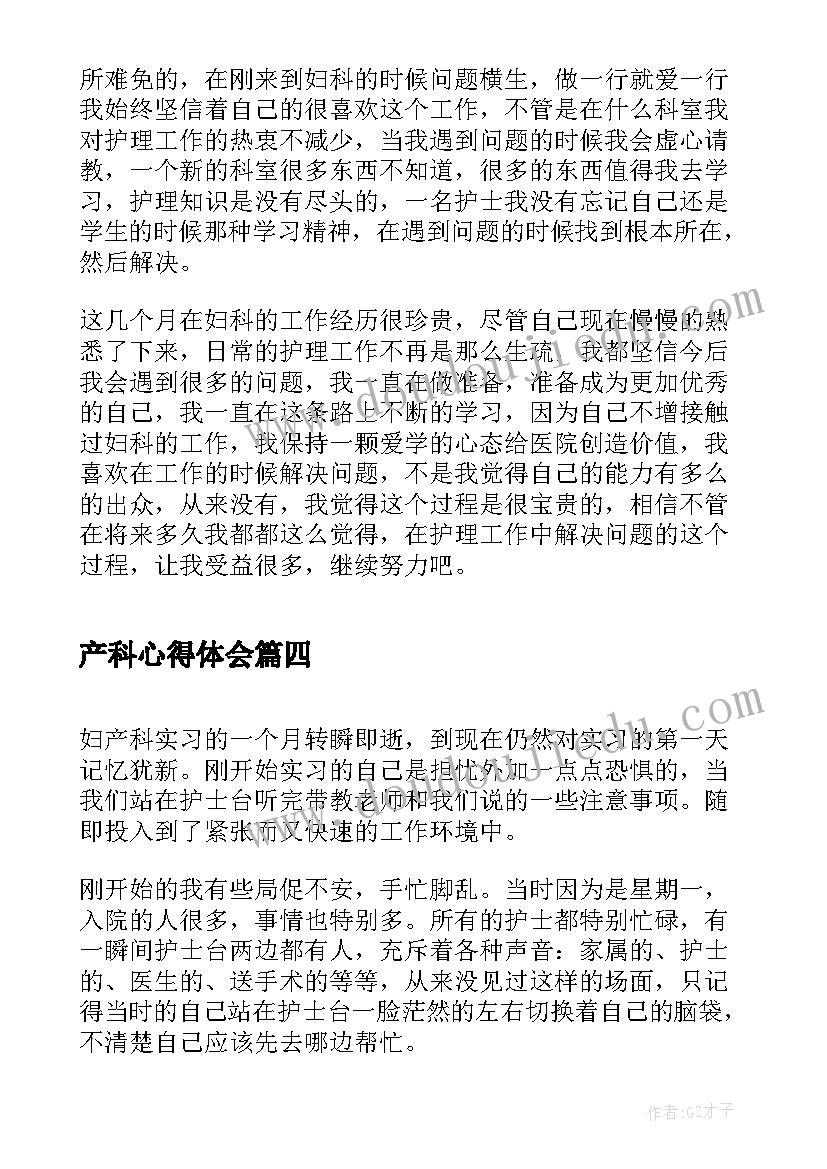 2023年足球二过一配合说课稿(通用5篇)