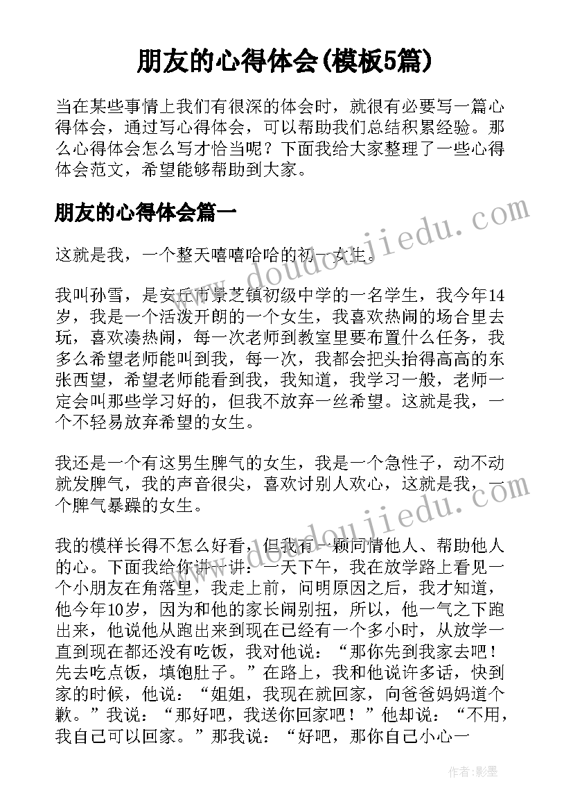 最新小班美术活动教案美丽的蝴蝶 小班美术活动反思(模板8篇)