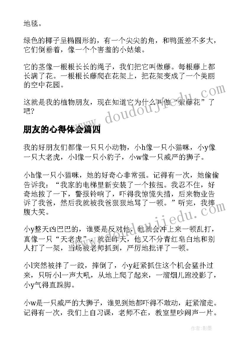 最新小班美术活动教案美丽的蝴蝶 小班美术活动反思(模板8篇)