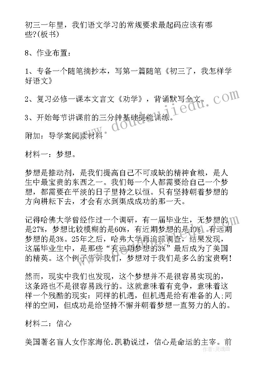 2023年每周班会记录内容高中 中学学雷锋班会策划(模板8篇)