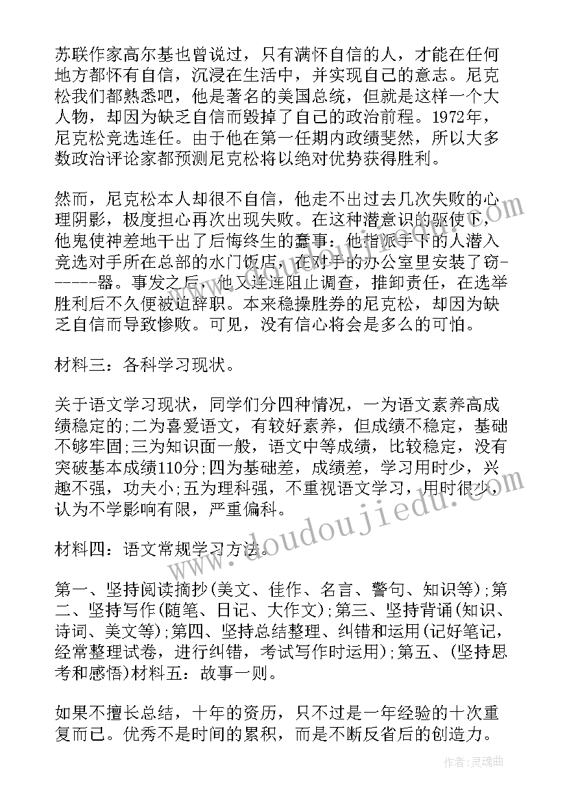 2023年每周班会记录内容高中 中学学雷锋班会策划(模板8篇)