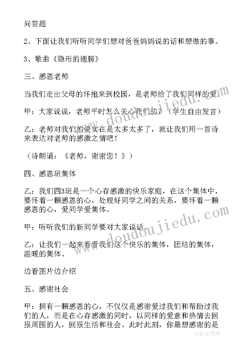 最新地球的卫星 认识地球的教学反思(优秀10篇)