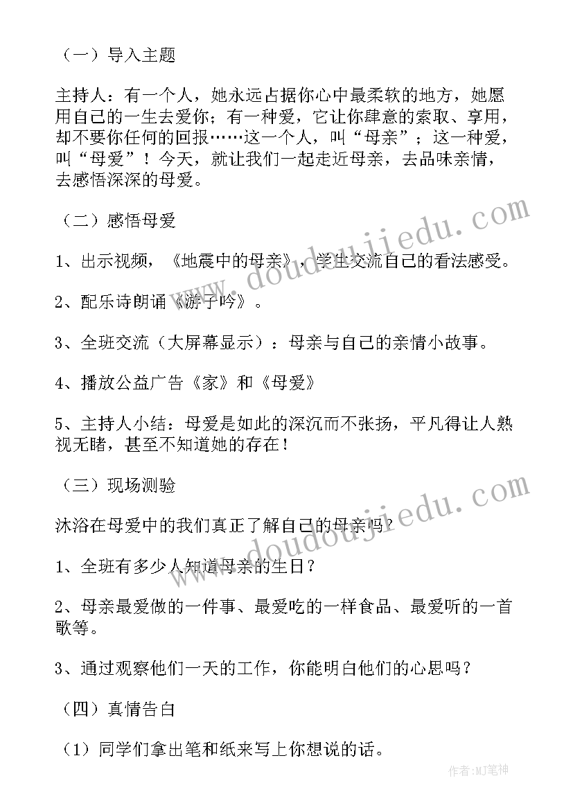 最新地球的卫星 认识地球的教学反思(优秀10篇)