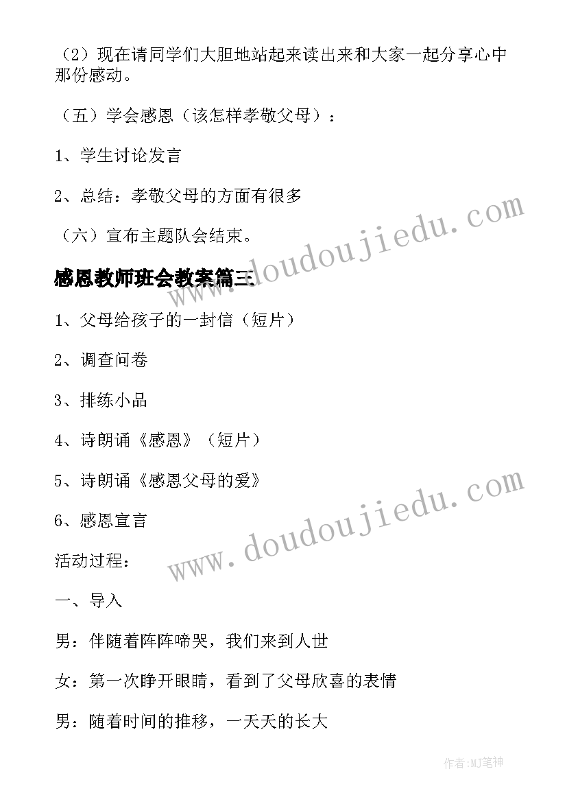 最新地球的卫星 认识地球的教学反思(优秀10篇)