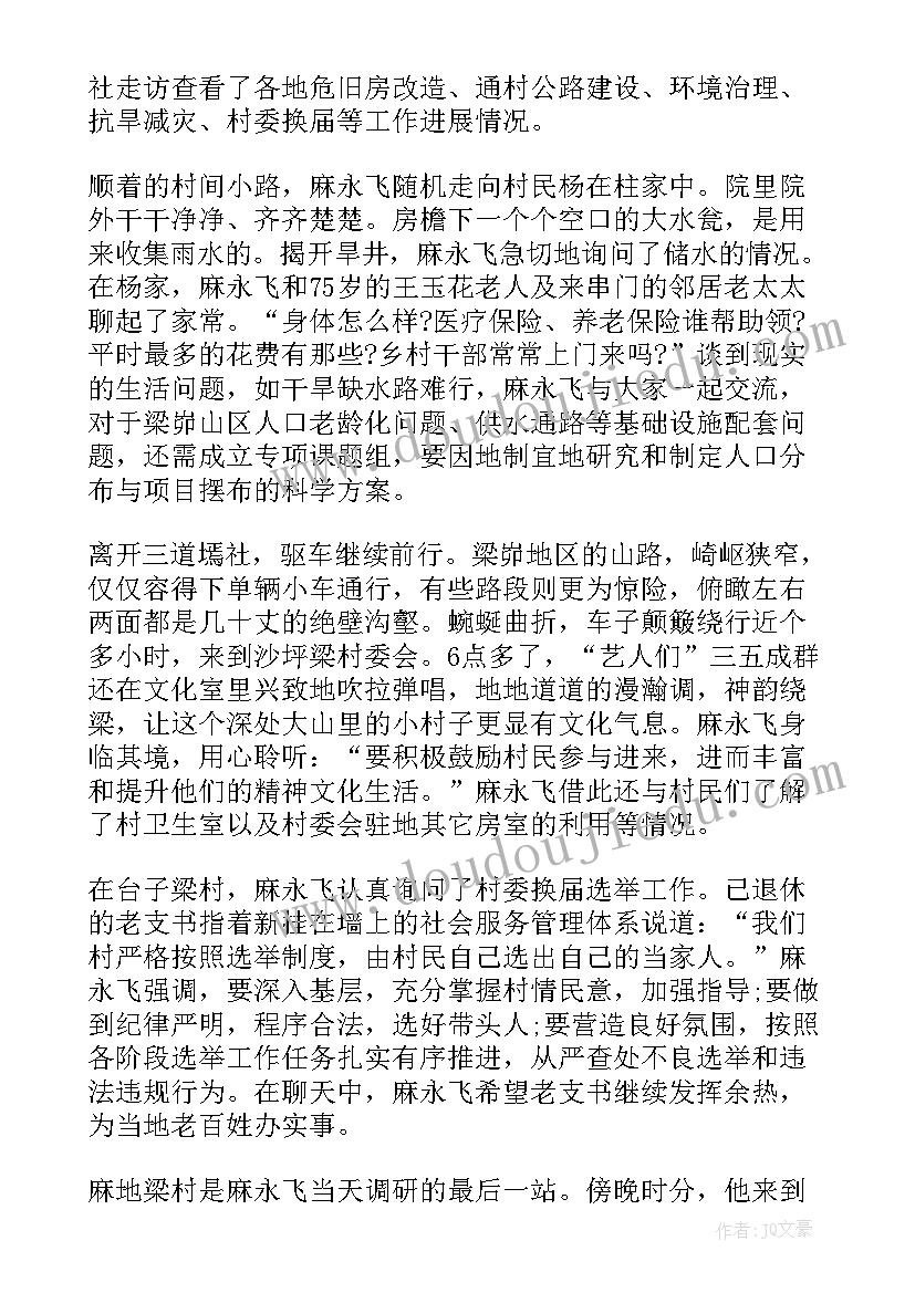 唐山事件心得体会(精选10篇)