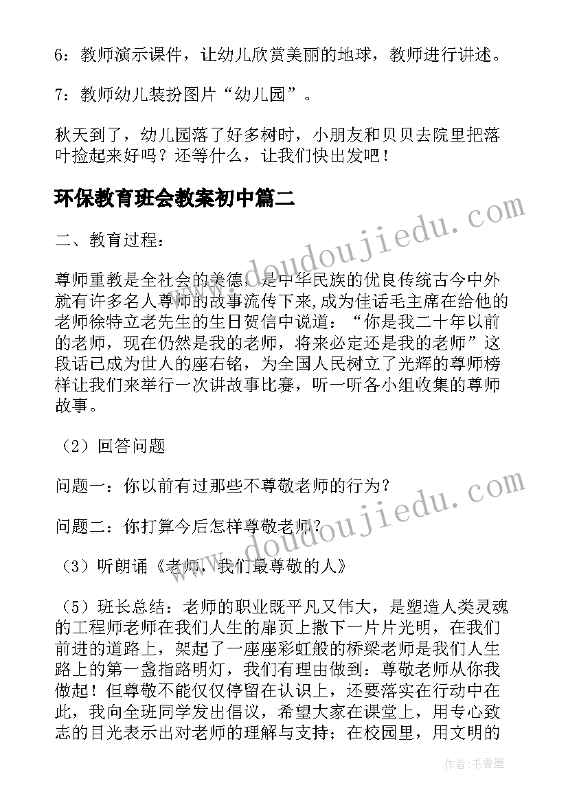 2023年幼儿园中班各种各样的纸教案反思(大全9篇)