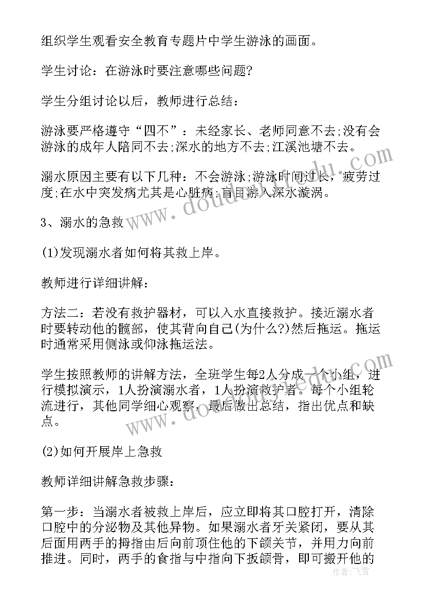 2023年做一个健康的自己班会教案中班(模板9篇)