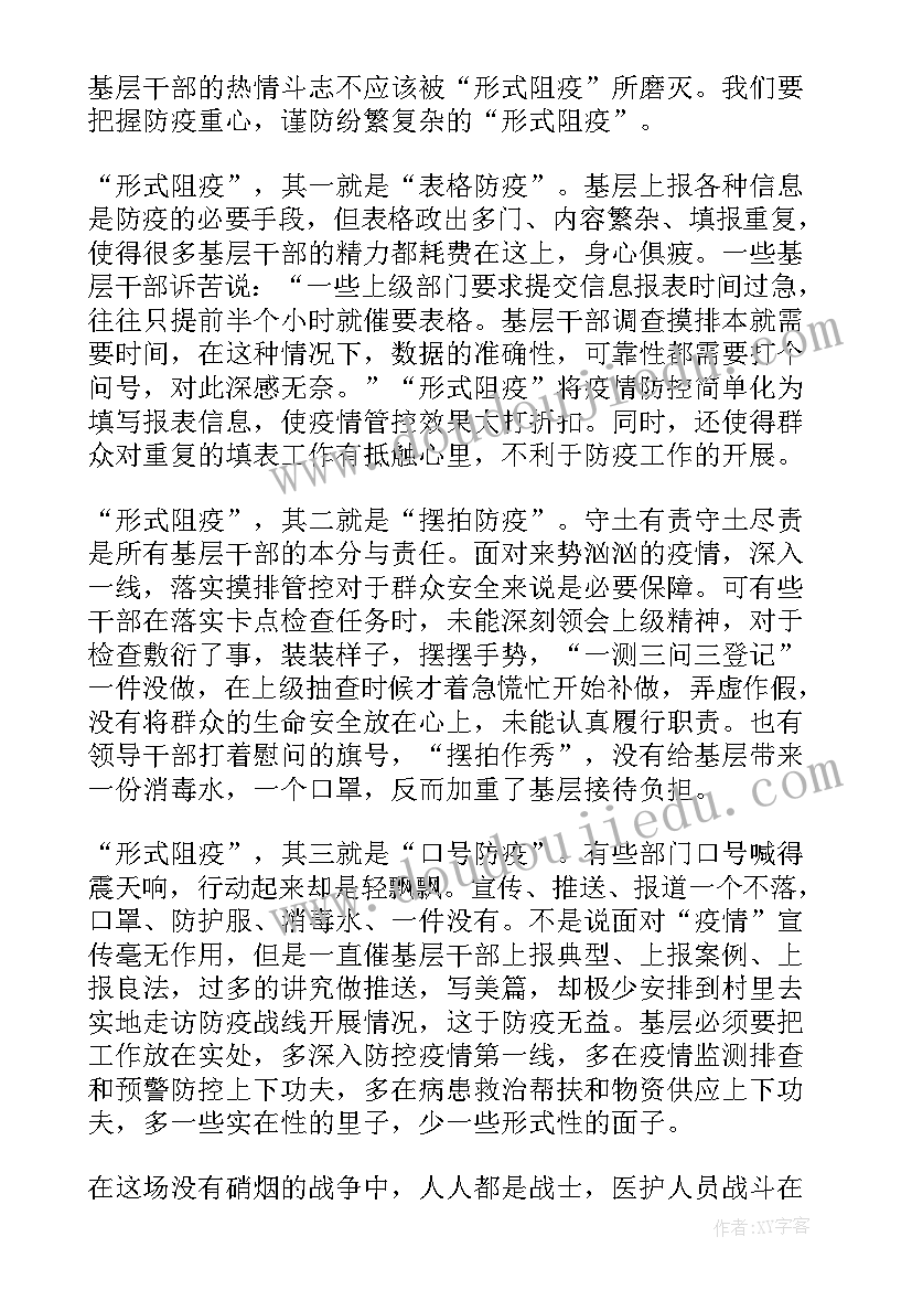 收看节目心得体会(通用10篇)