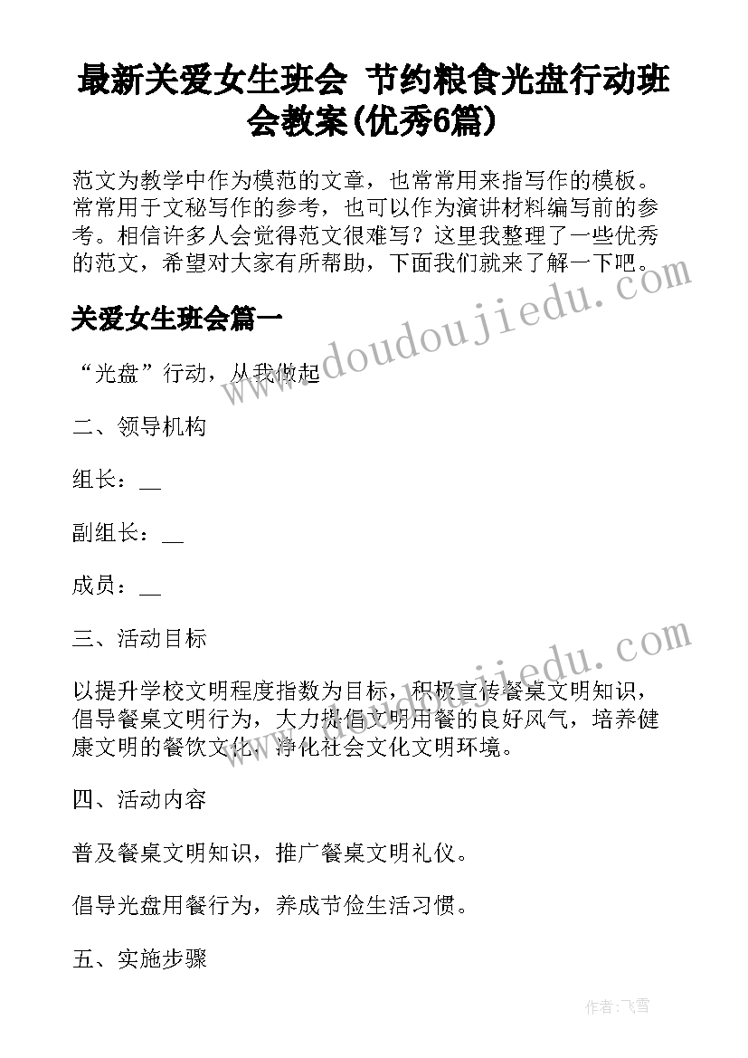 最新竣工综合验收申请报告(模板6篇)