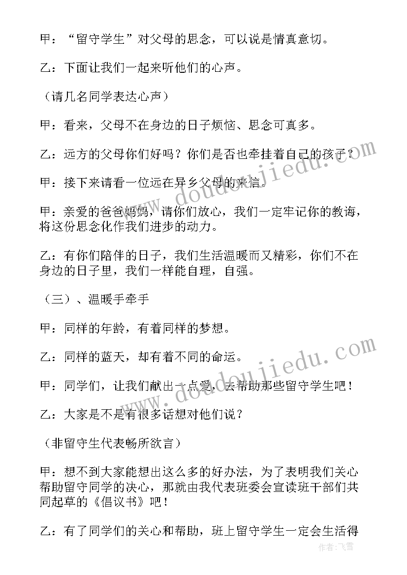 最新竣工综合验收申请报告(模板6篇)