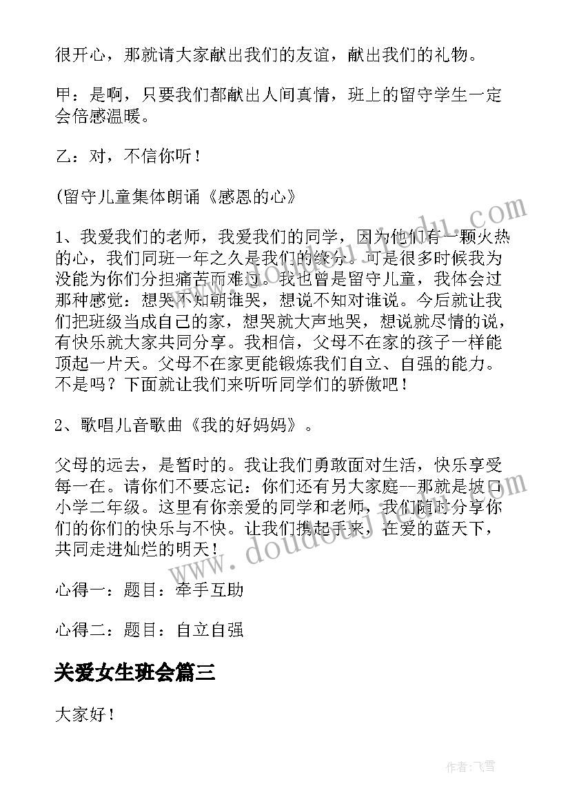 最新竣工综合验收申请报告(模板6篇)