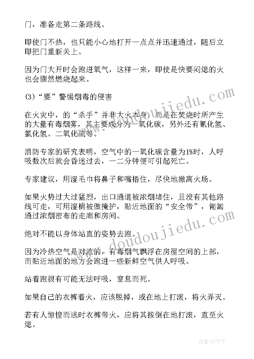 2023年初中人际交往活动方案(大全5篇)