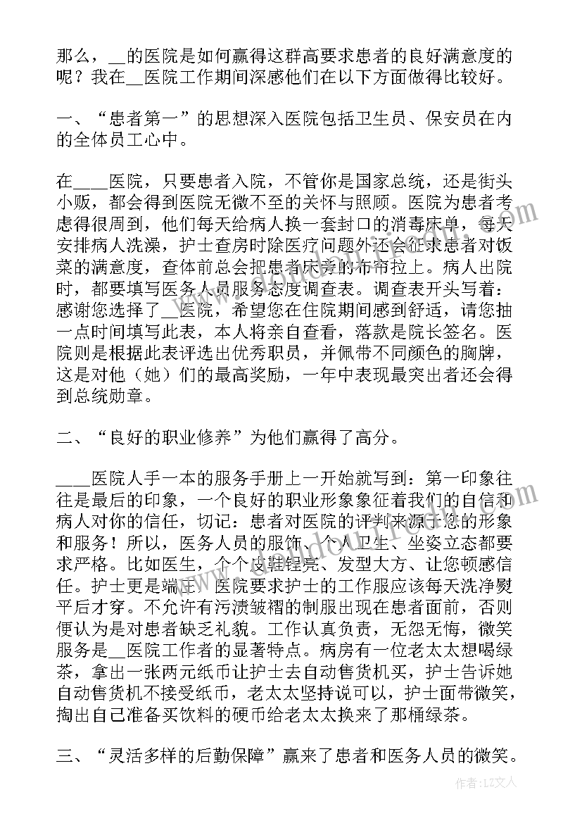 放假的心得体会 简洁春节放假通知(实用8篇)