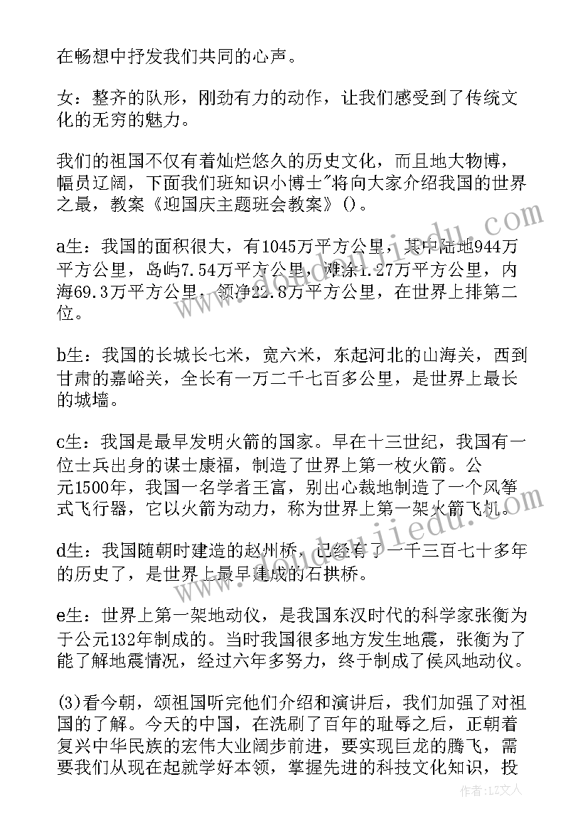 最新才艺表演班会主持稿(汇总5篇)