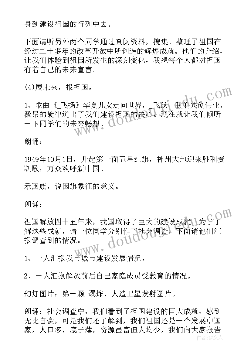 最新才艺表演班会主持稿(汇总5篇)