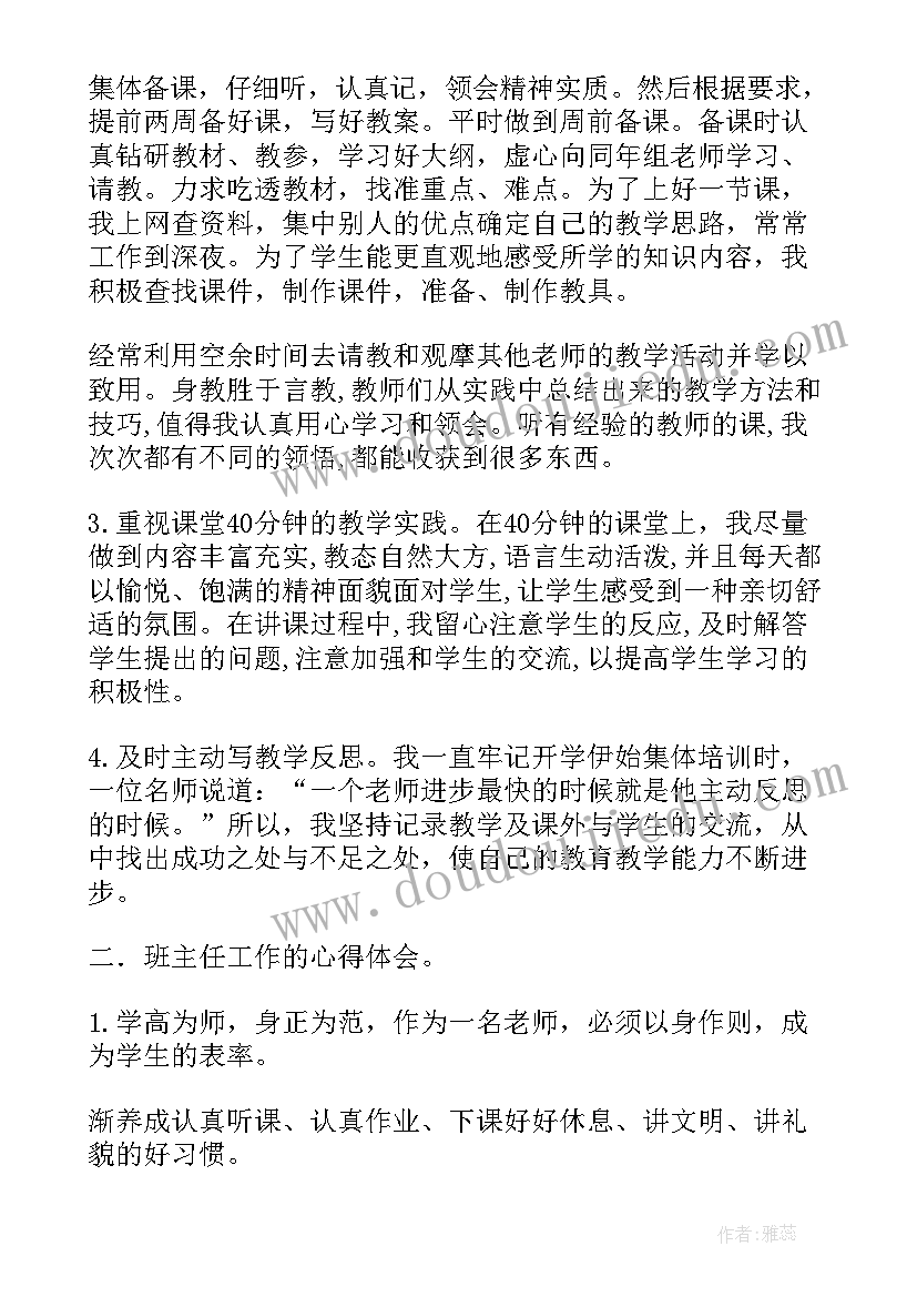 最新物业管理员个人工作计划表 物业管理员工作计划(优质7篇)