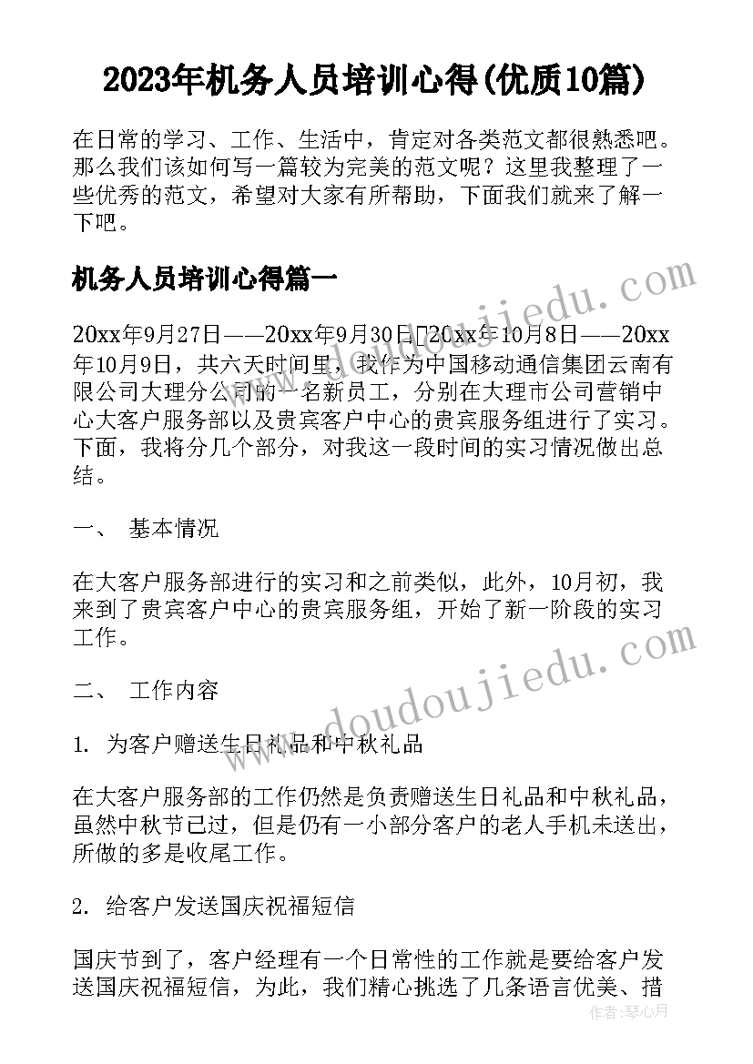 最新北师大版小学数学三年级分一分二教学反思 三年级教学反思(优质7篇)