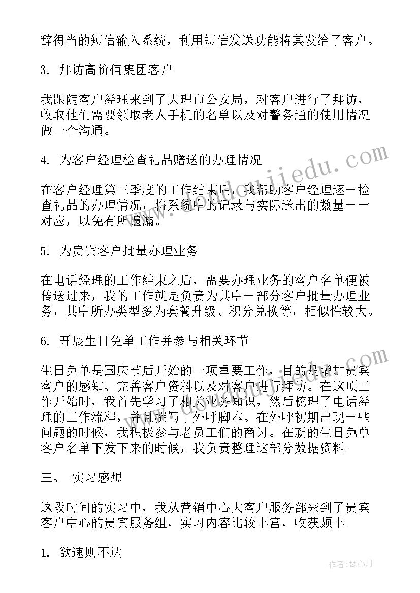 最新北师大版小学数学三年级分一分二教学反思 三年级教学反思(优质7篇)