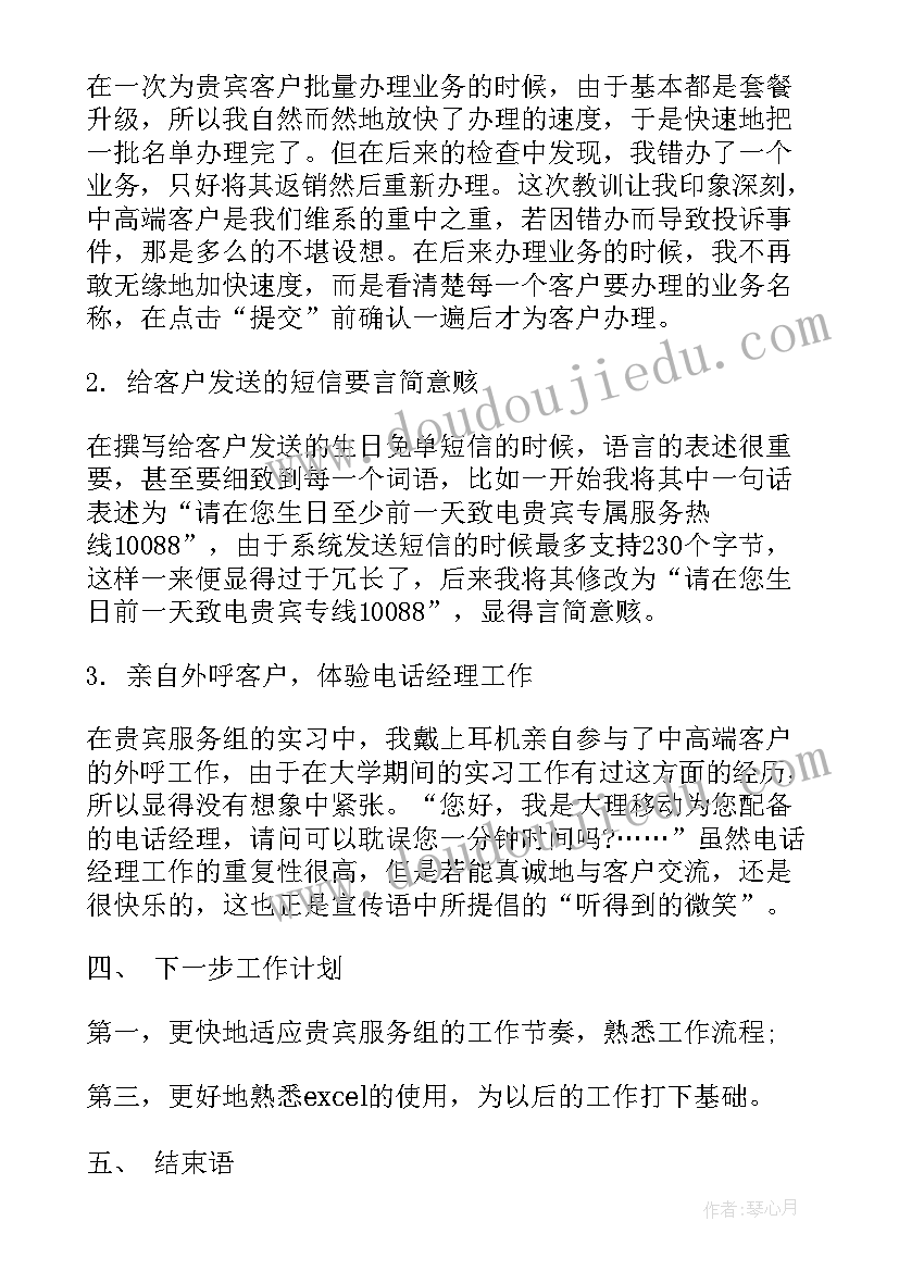 最新北师大版小学数学三年级分一分二教学反思 三年级教学反思(优质7篇)