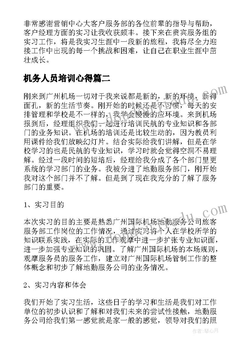 最新北师大版小学数学三年级分一分二教学反思 三年级教学反思(优质7篇)