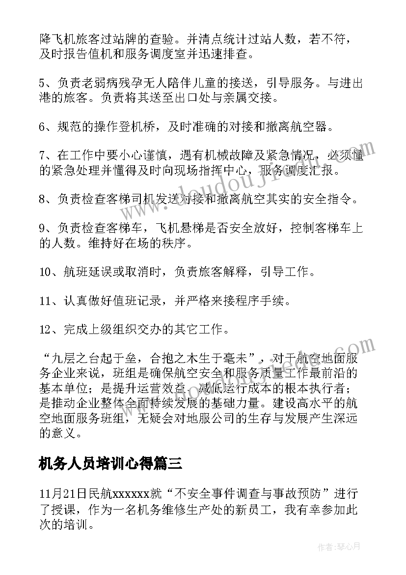 最新北师大版小学数学三年级分一分二教学反思 三年级教学反思(优质7篇)