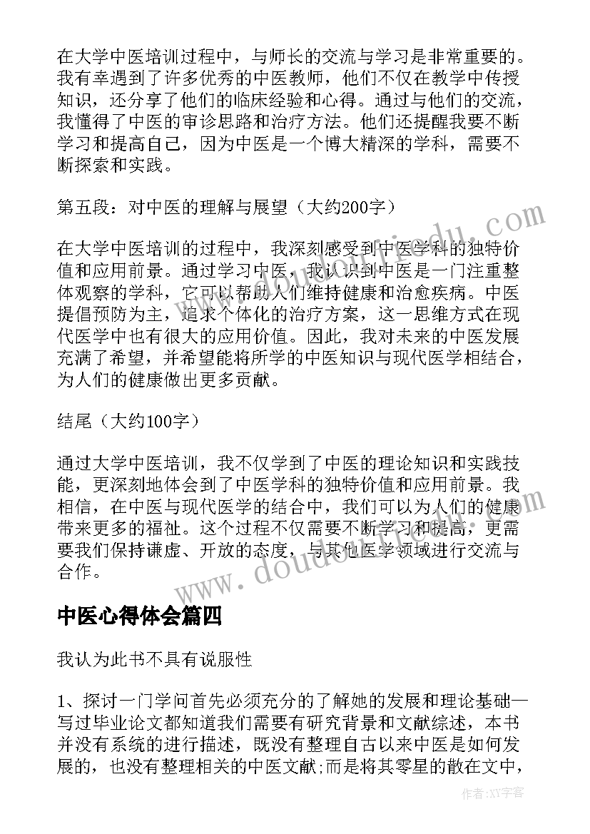 小班音乐活动小草醒来了反思 小班音乐活动惊愕教案(通用9篇)