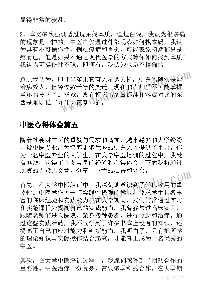 小班音乐活动小草醒来了反思 小班音乐活动惊愕教案(通用9篇)