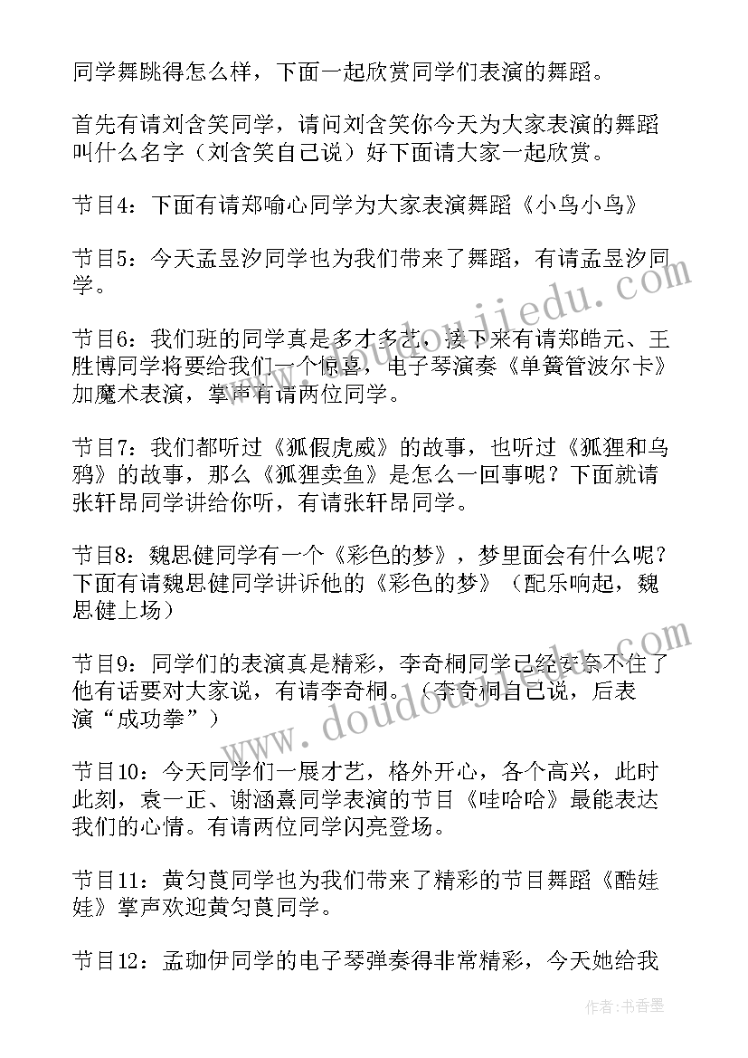 2023年三年级苏教版数学工作计划 苏教版三年级数学教案(模板10篇)