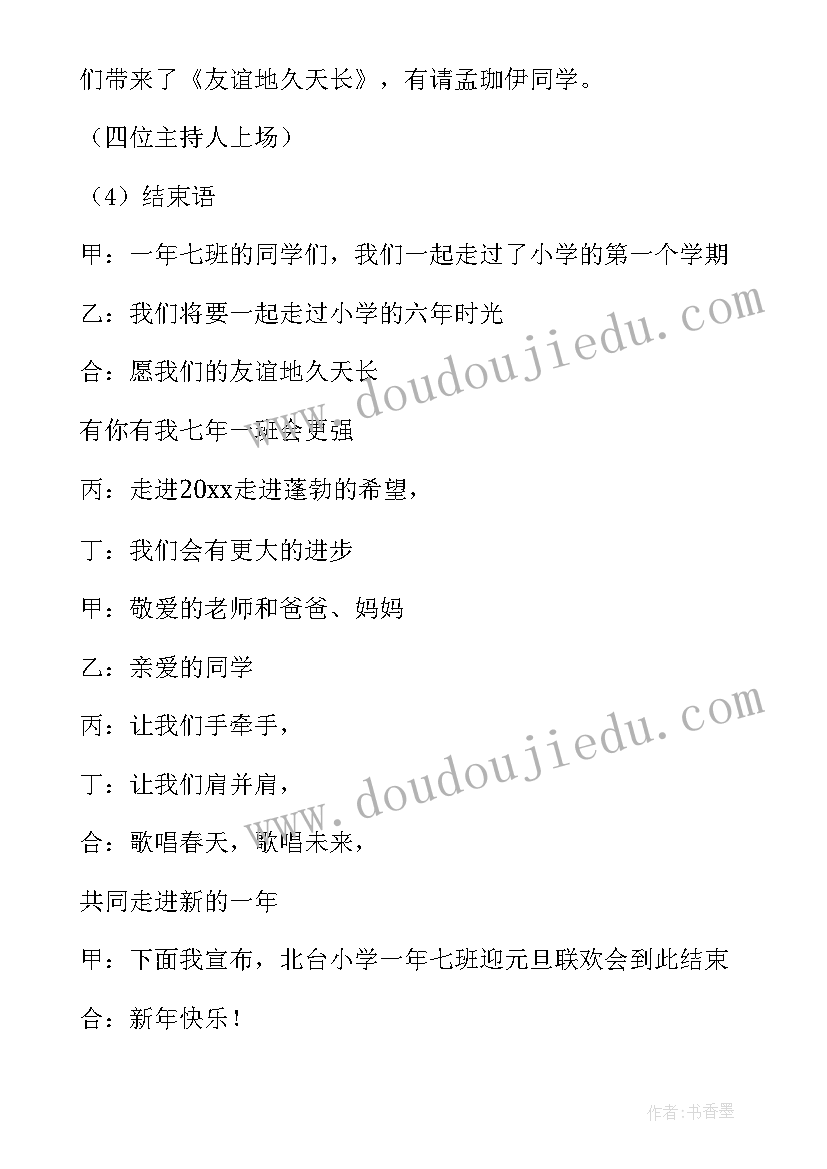 2023年三年级苏教版数学工作计划 苏教版三年级数学教案(模板10篇)