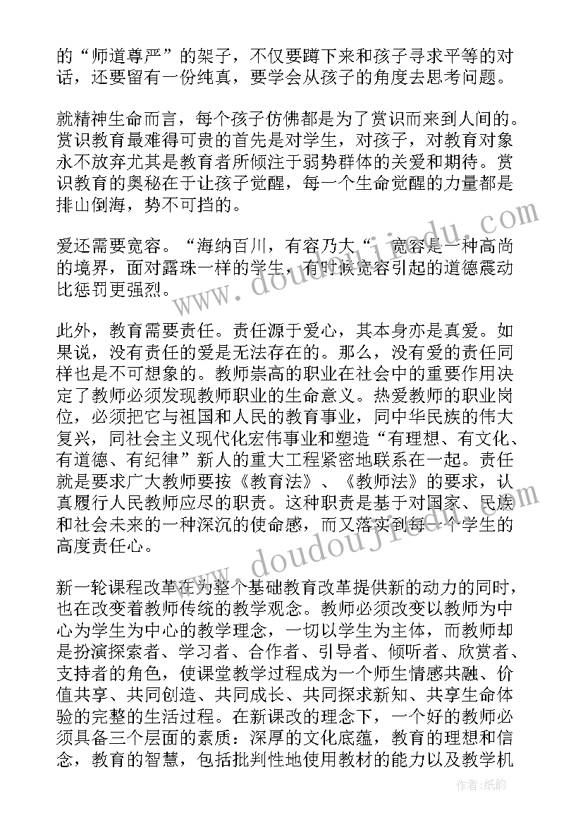 最新德育系列教育心得体会(模板9篇)