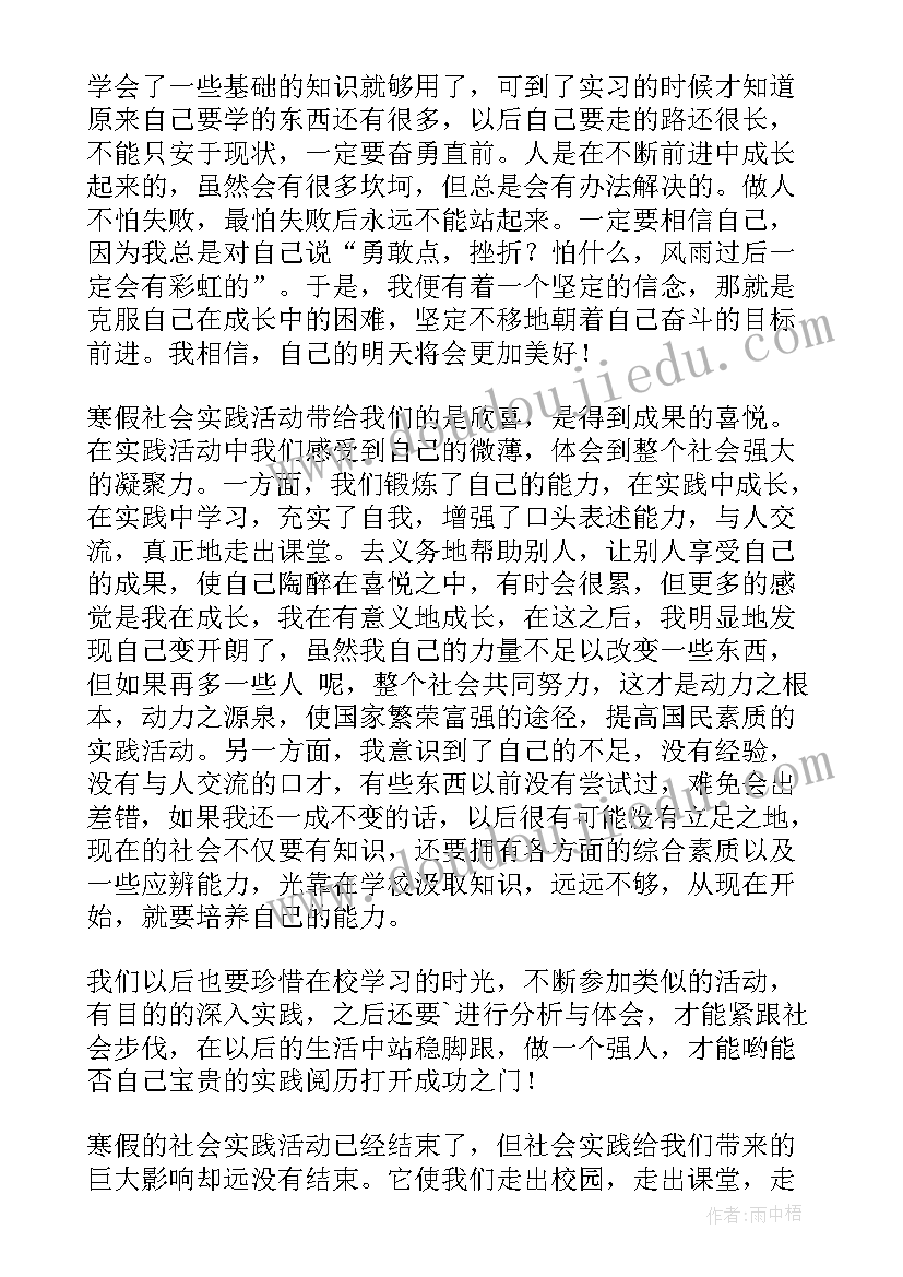 2023年科学五年级下期教学工作计划(精选7篇)