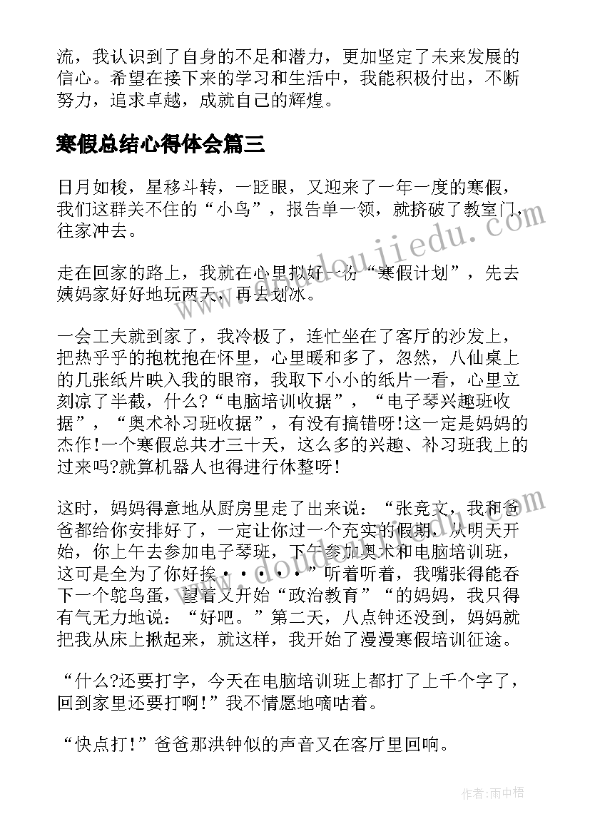 2023年科学五年级下期教学工作计划(精选7篇)