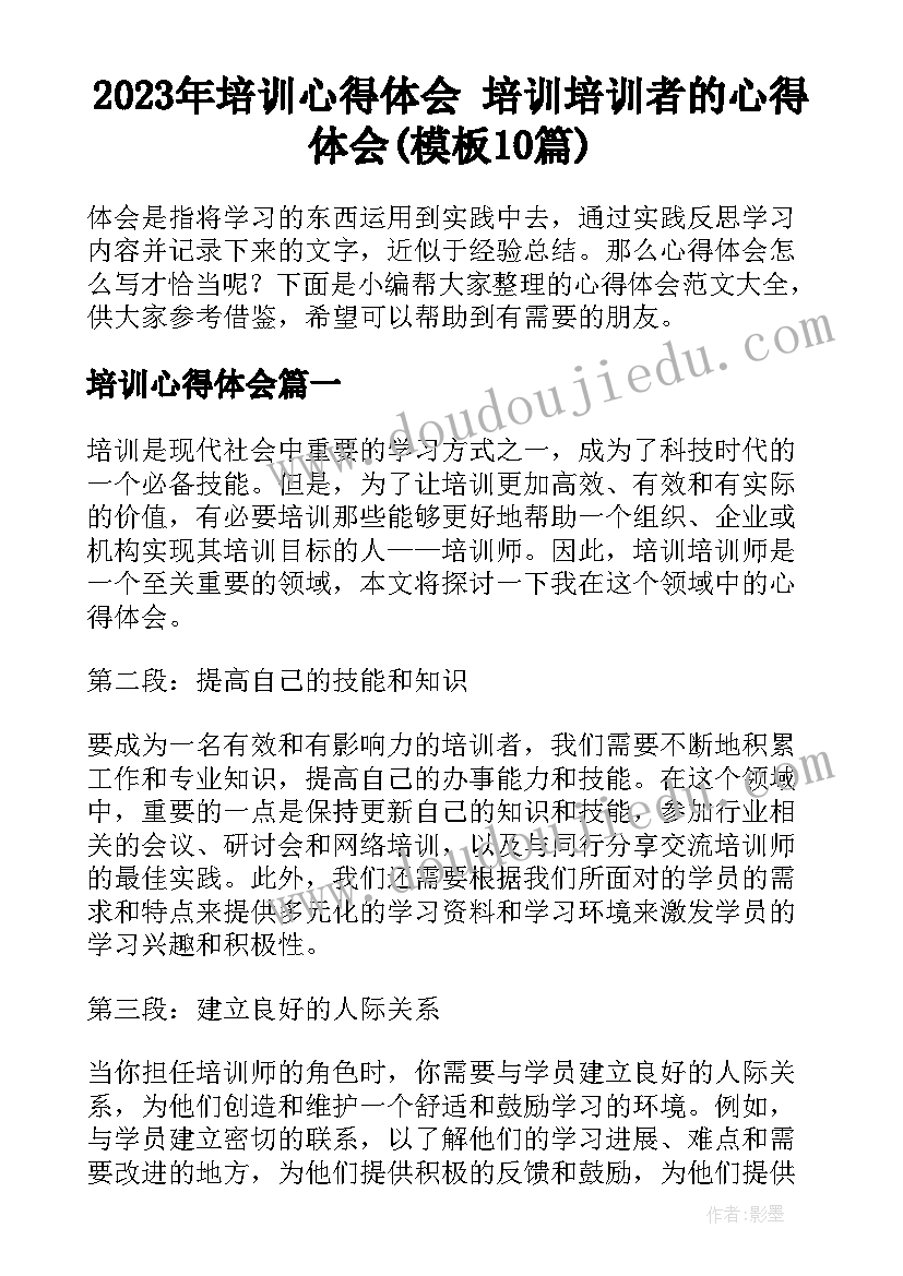 人教版二年级笋芽儿教学反思总结(大全5篇)