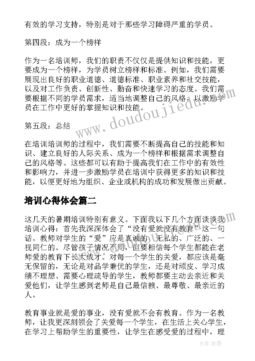 人教版二年级笋芽儿教学反思总结(大全5篇)