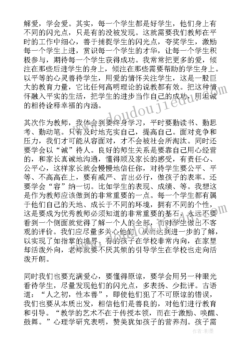 人教版二年级笋芽儿教学反思总结(大全5篇)