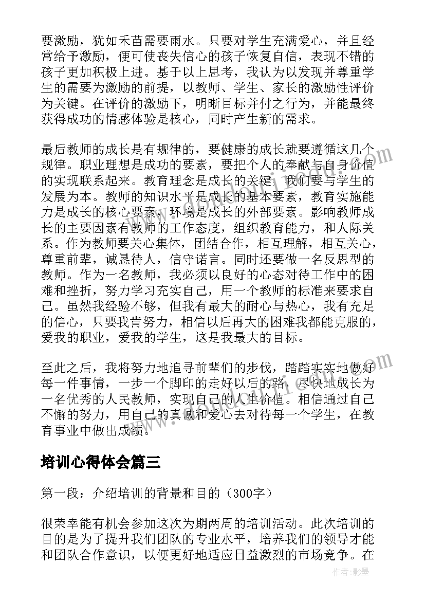 人教版二年级笋芽儿教学反思总结(大全5篇)