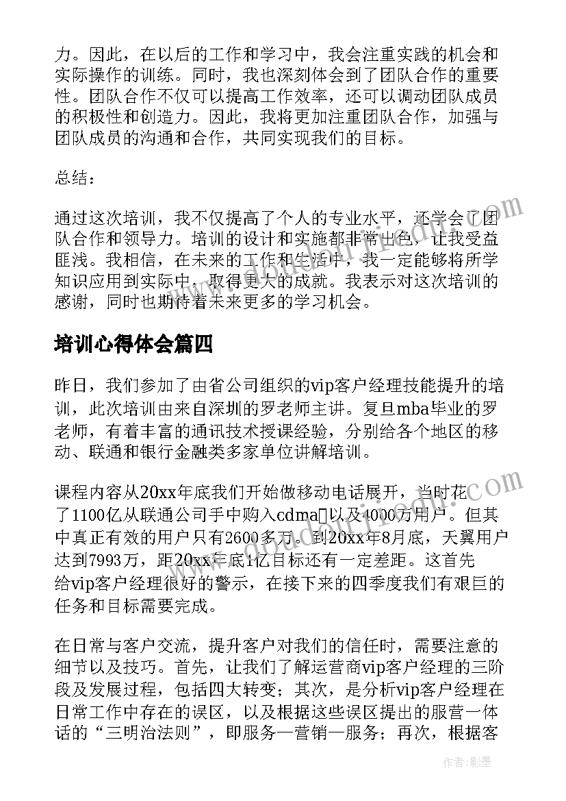 人教版二年级笋芽儿教学反思总结(大全5篇)