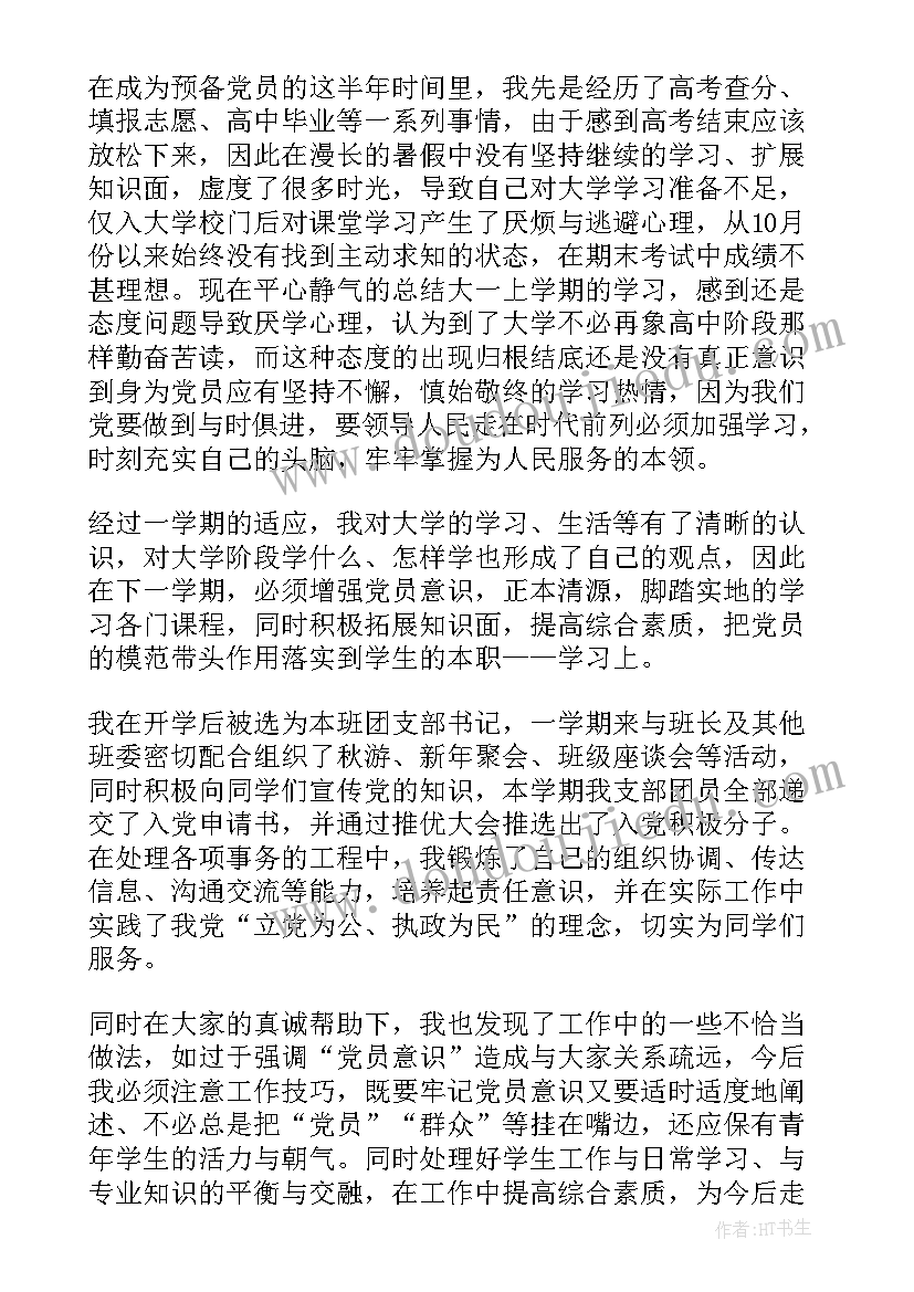 2023年小学语文教师个人国培总结报告 小学语文教师个人发展总结报告(优质5篇)