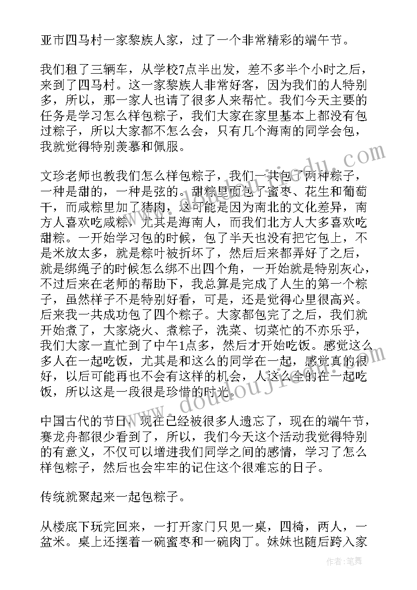 最新继电保护心得(汇总7篇)