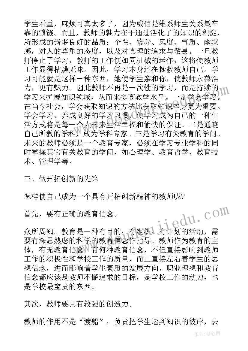 最新院长讲话心得体会(精选7篇)